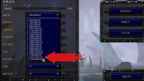 魔兽争霸怎么改全屏[图1]