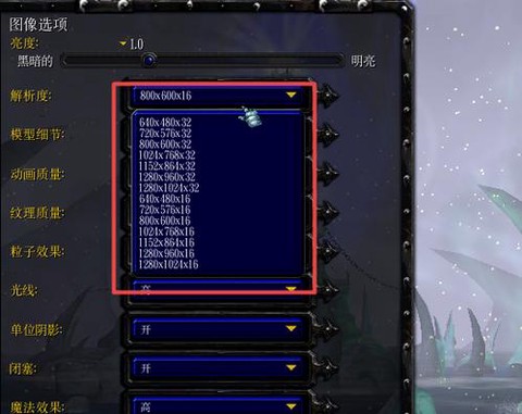 魔兽争霸怎么改全屏[图2]