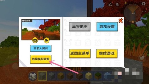 迷你世界怎么快速升级[图1]