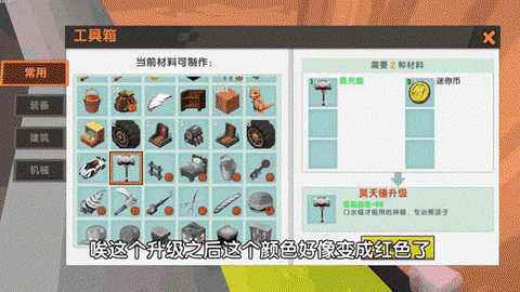 迷你世界怎么快速升级[图2]