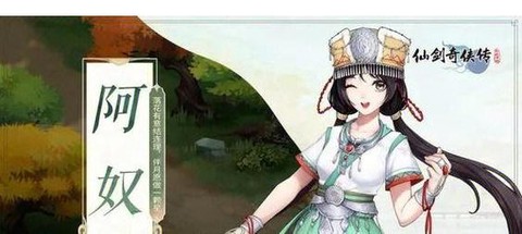 仙剑奇侠传怎么帮忙[图2]