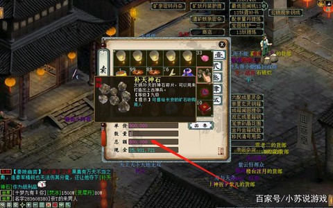 大话2练什么矿赚钱[图1]