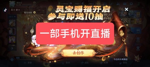 苹果手机怎么直播王者荣耀[图1]