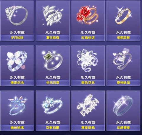 qq炫舞对戒怎么结婚[图1]