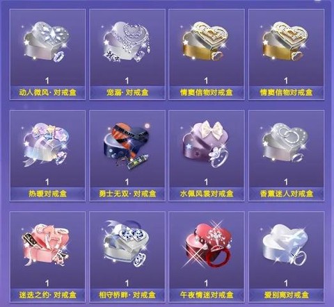 qq炫舞对戒怎么结婚[图2]