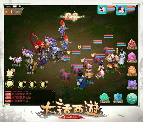 大话西游一转玩什么好[图1]