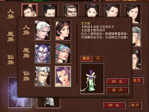 大话西游一转玩什么好[图2]