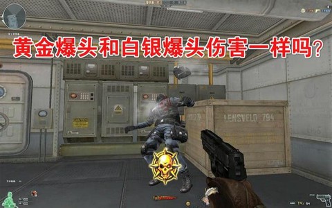 穿越火线手游怎么爆头[图1]