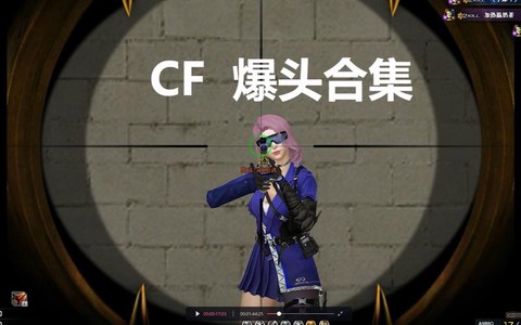 穿越火线手游怎么爆头[图2]