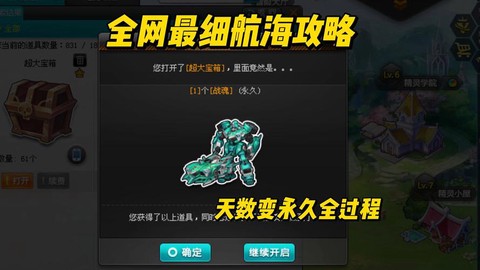 qq飞车航海怎么玩[图1]