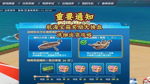 qq飞车航海怎么玩[图2]