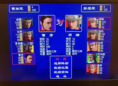 三国群英传1怎么用兵[图2]