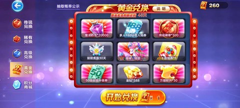 天天酷跑会员是什么[图2]