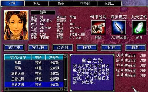 三国群英传7如何打字[图2]