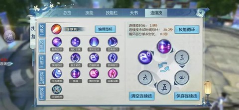 诛仙手游道玄怎么获得[图2]