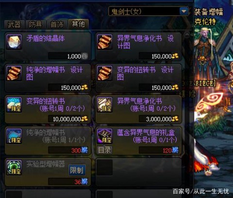 dnf纯净的增幅书有什么用[图1]