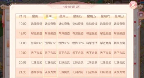 梦幻诛仙手游怎么删号[图2]