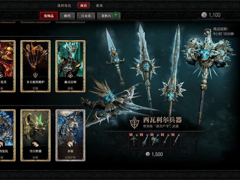 暗黑破坏神装备什么好[图1]