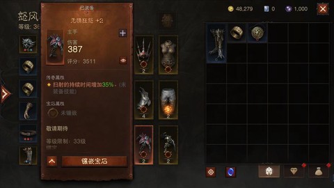 暗黑破坏神装备什么好[图2]