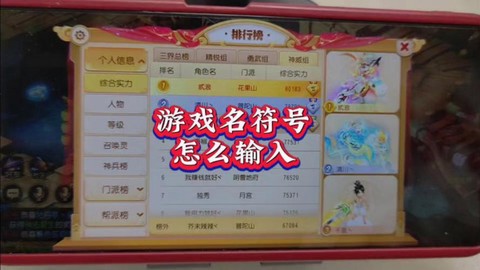 梦幻西游怎么复制名字[图1]