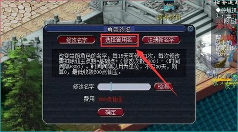 梦幻西游怎么复制名字[图2]