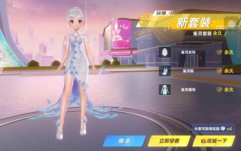 qq飞车水晶婚送什么[图2]