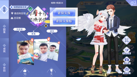 qq炫舞边框怎么获取[图1]