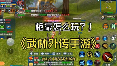 武林外传日月精华怎么[图1]