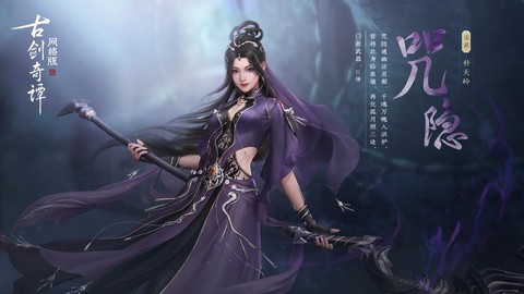 古剑奇谭网络版什么时候公测[图2]