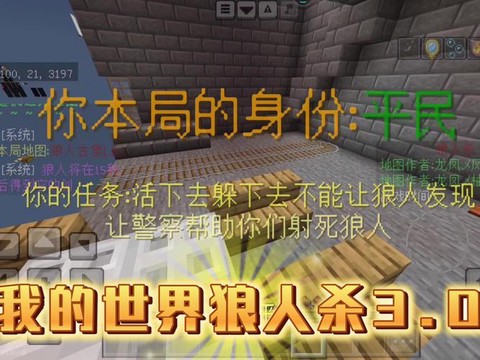 我的世界狼人杀怎么做[图1]