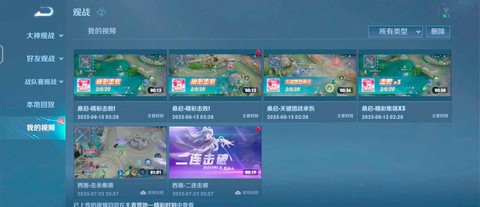 王者荣耀视频怎么导出[图1]