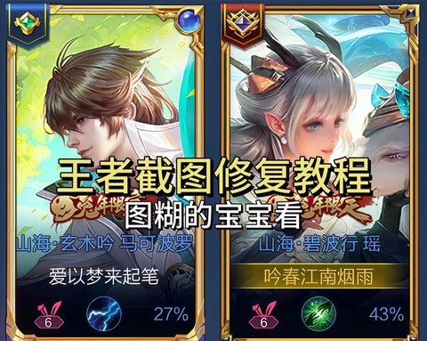 王者荣耀视频怎么导出[图2]