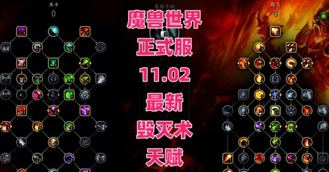 魔兽世界术士怎么玩[图2]