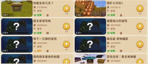 迷你世界为什么不能联机[图1]