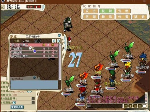 魔力宝贝怀旧怎么收费[图2]