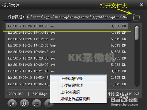 坦克世界怎么播放录像[图2]