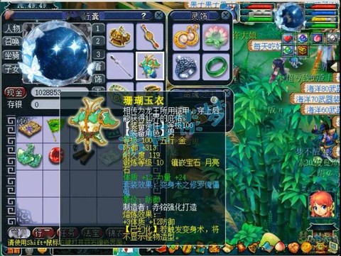 梦幻西游凌波城带什么特技[图2]