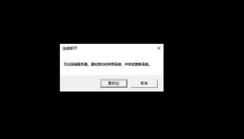 英雄联盟为什么下载不了[图2]