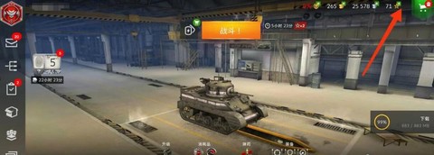 坦克世界怎么买不了坦克[图1]