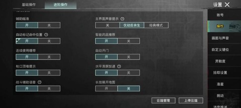 绝地求生怎么显示中文[图1]