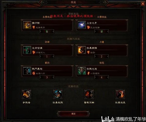 暗黑破坏神怎么打套装[图1]