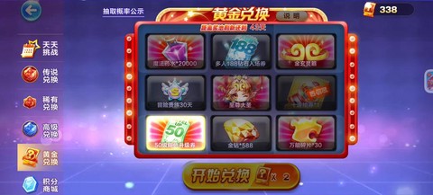 天天酷跑怎么刷黄金卷[图1]