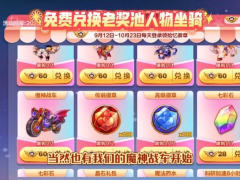 天天酷跑怎么刷黄金卷[图2]