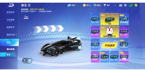 qq飞车7万点卷买什么好[图1]