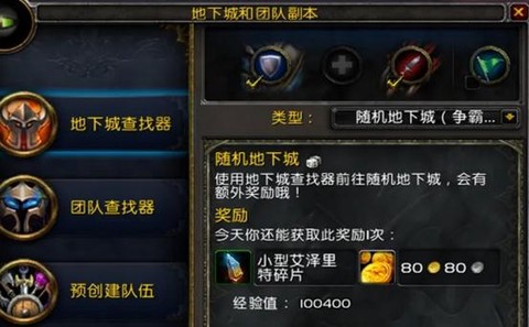 魔兽世界如何进副本[图1]