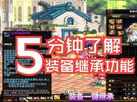 dnf怎么升级装备[图1]