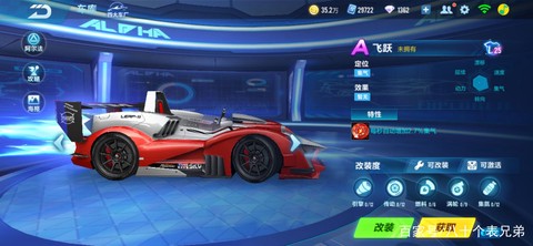 qq飞车飞跃怎么样[图1]