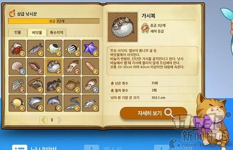 冒险岛2钓鱼能出什么[图2]