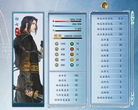古剑奇谭2初七怎么打[图2]