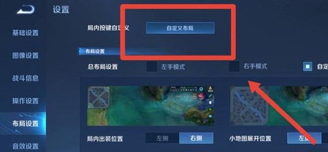 王者荣耀技能怎么切换[图2]